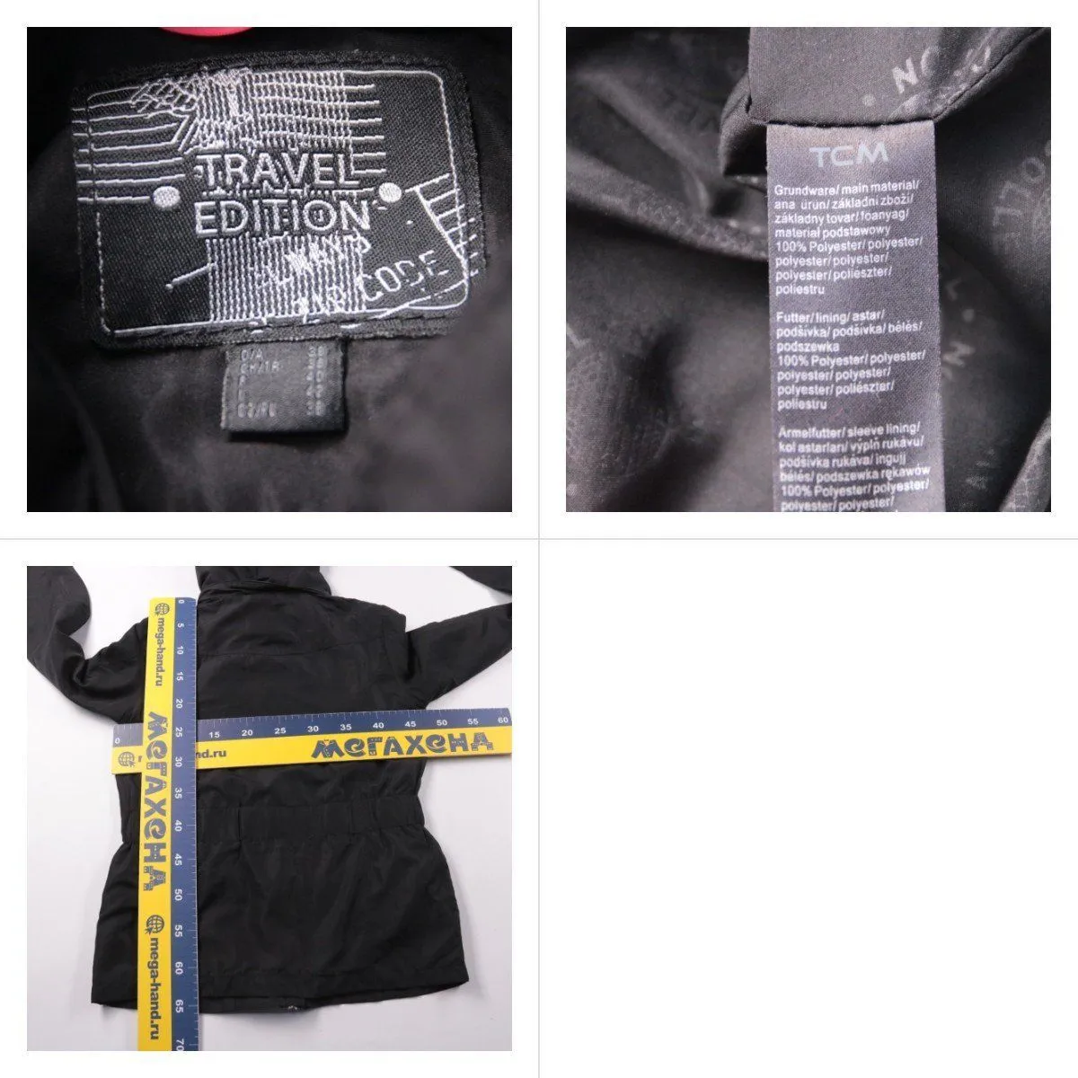 куртка TCM