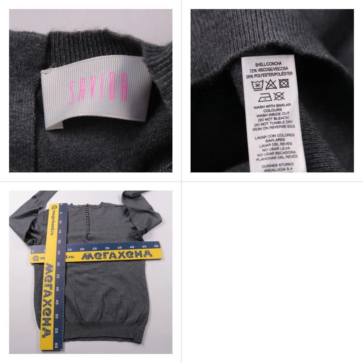 джемпер Stradivarius