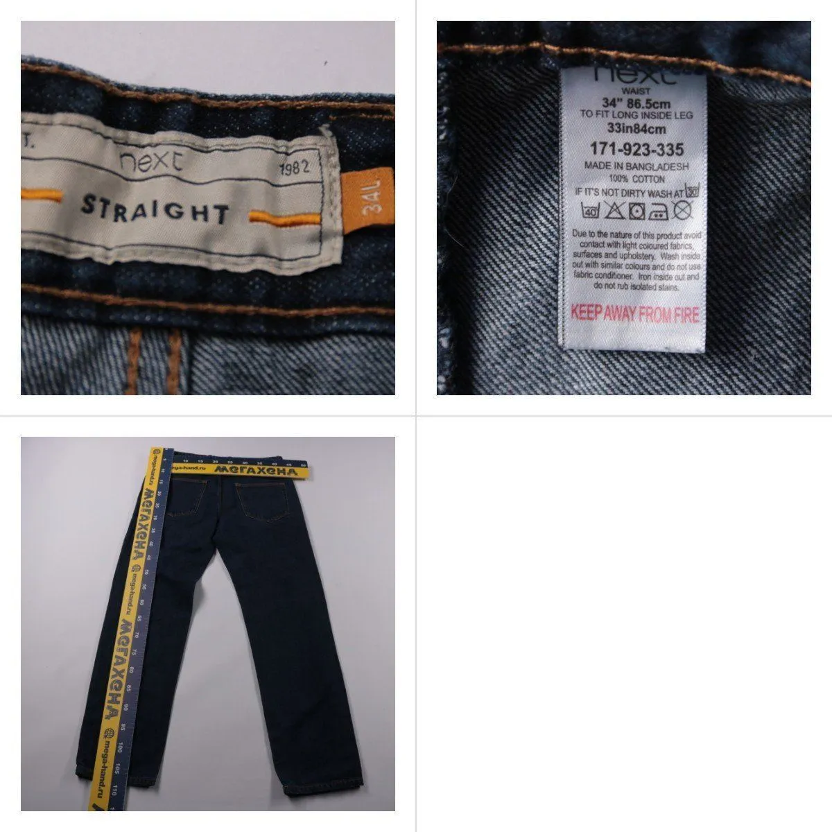 джинсы Next