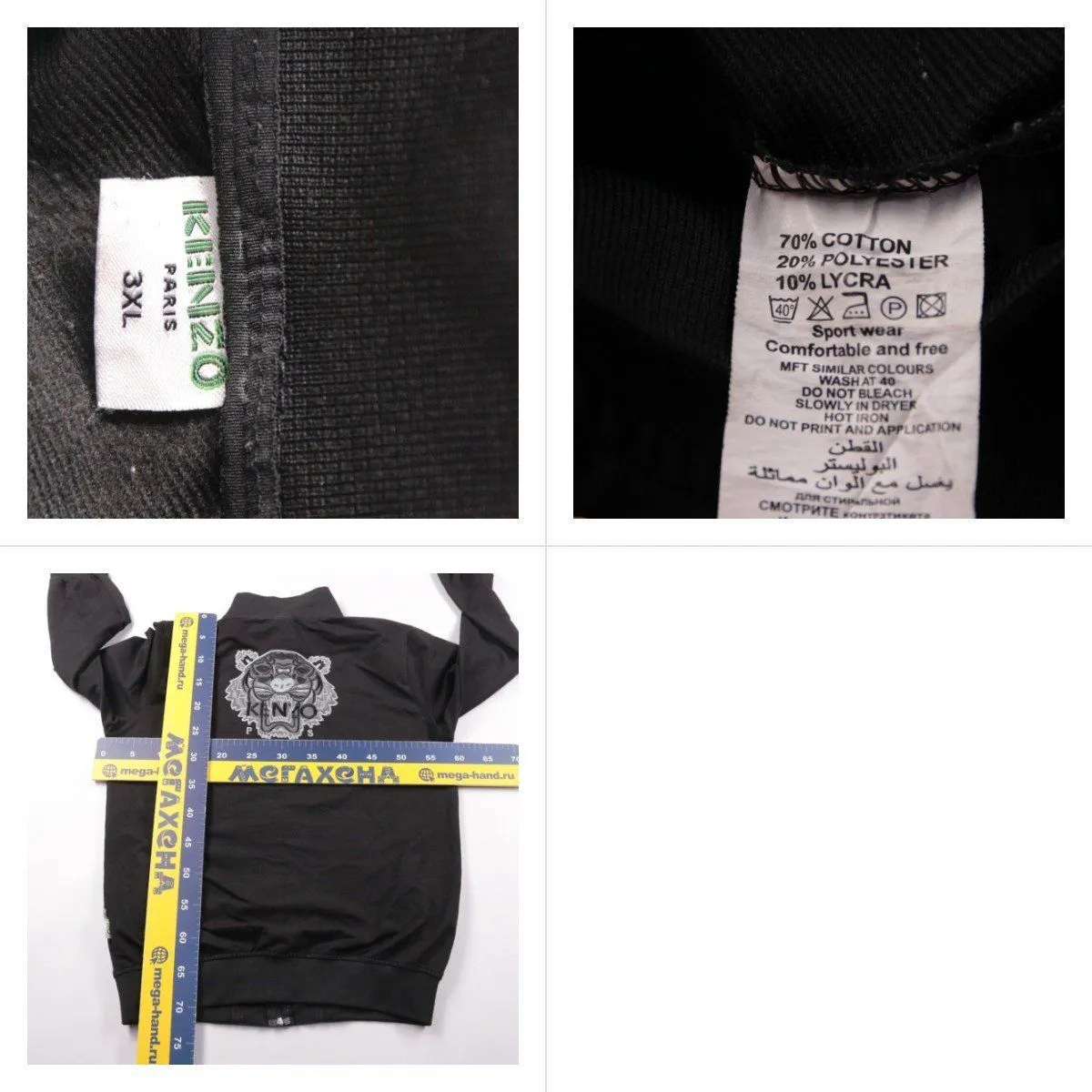 толстовка Kenzo