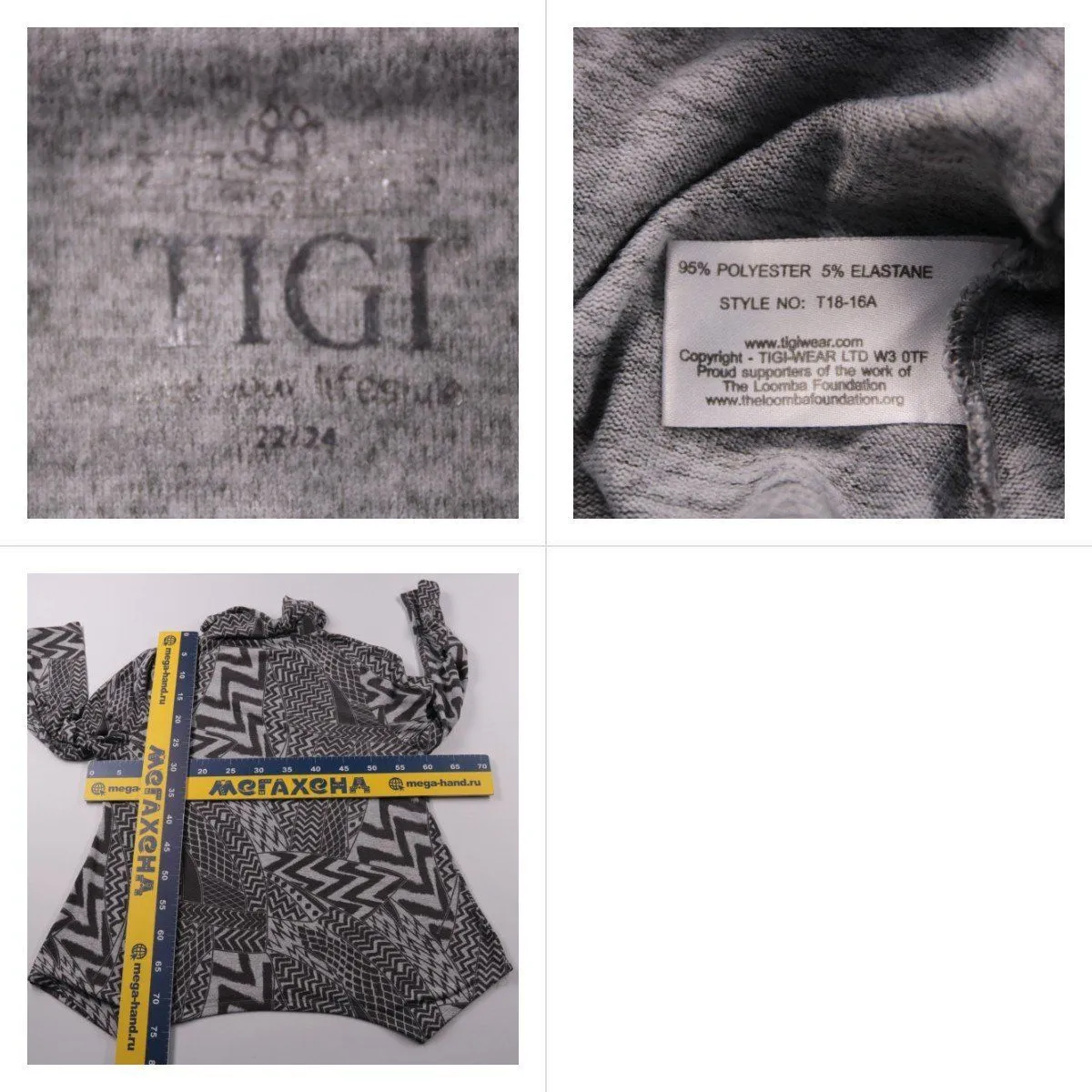 лонгслив Tigi