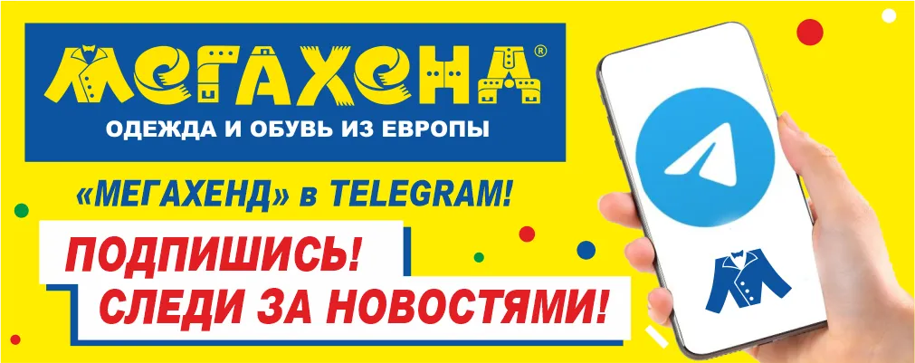 ТЕПЕРЬ МЫ В TELEGRAM!