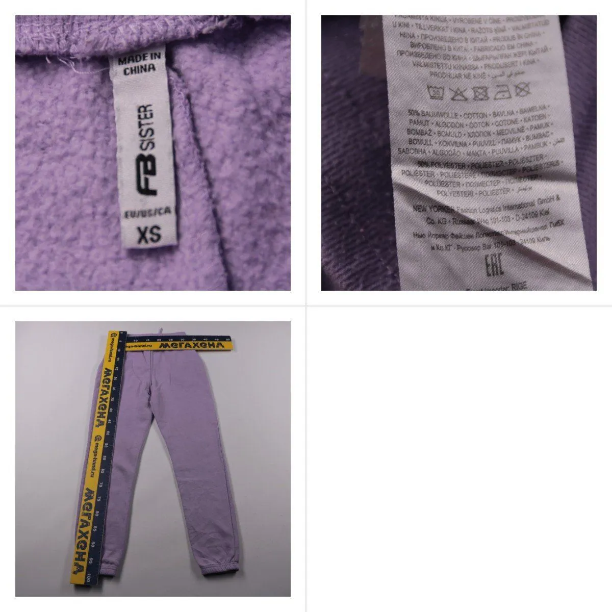 брюки FB Sister