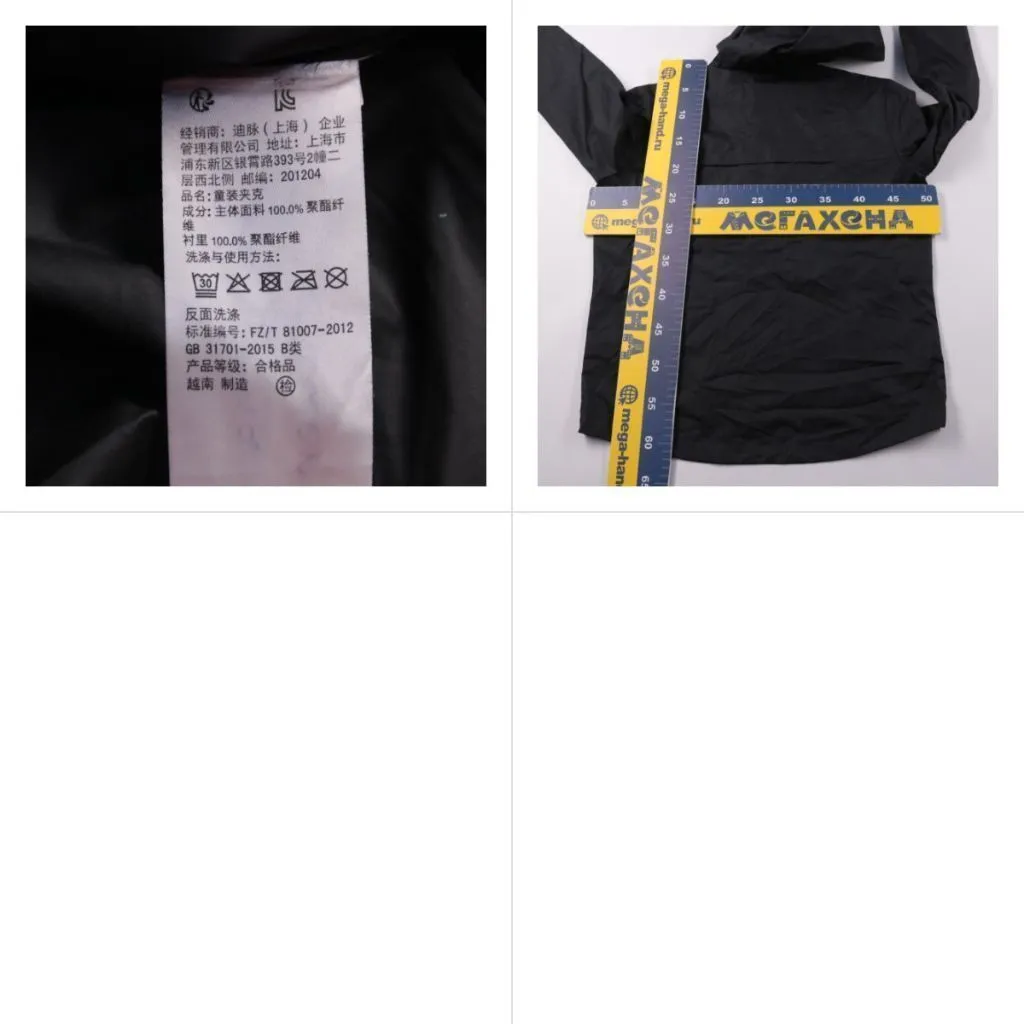 ветровка Kipsta