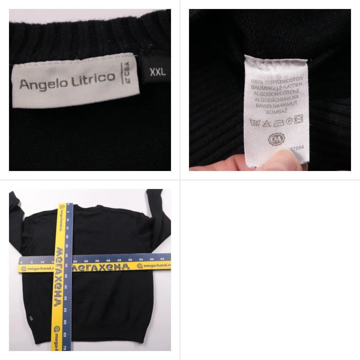 джемпер Angelo Litrico