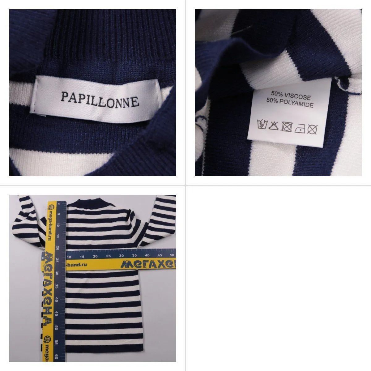 лонгслив Papillonne