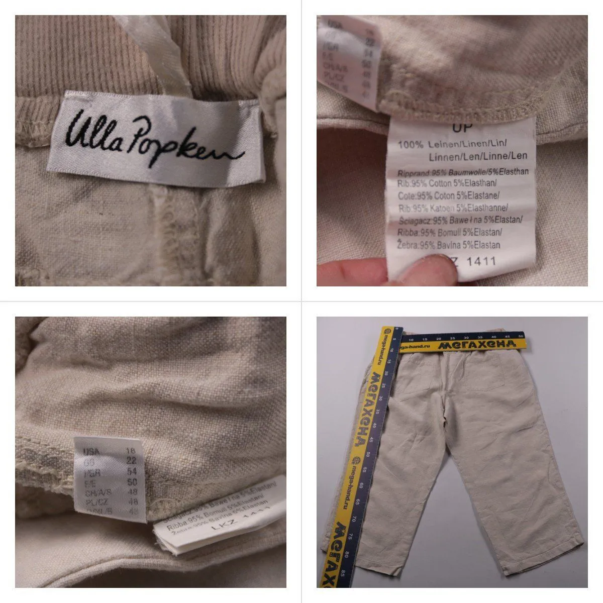 брюки Ulla Popken