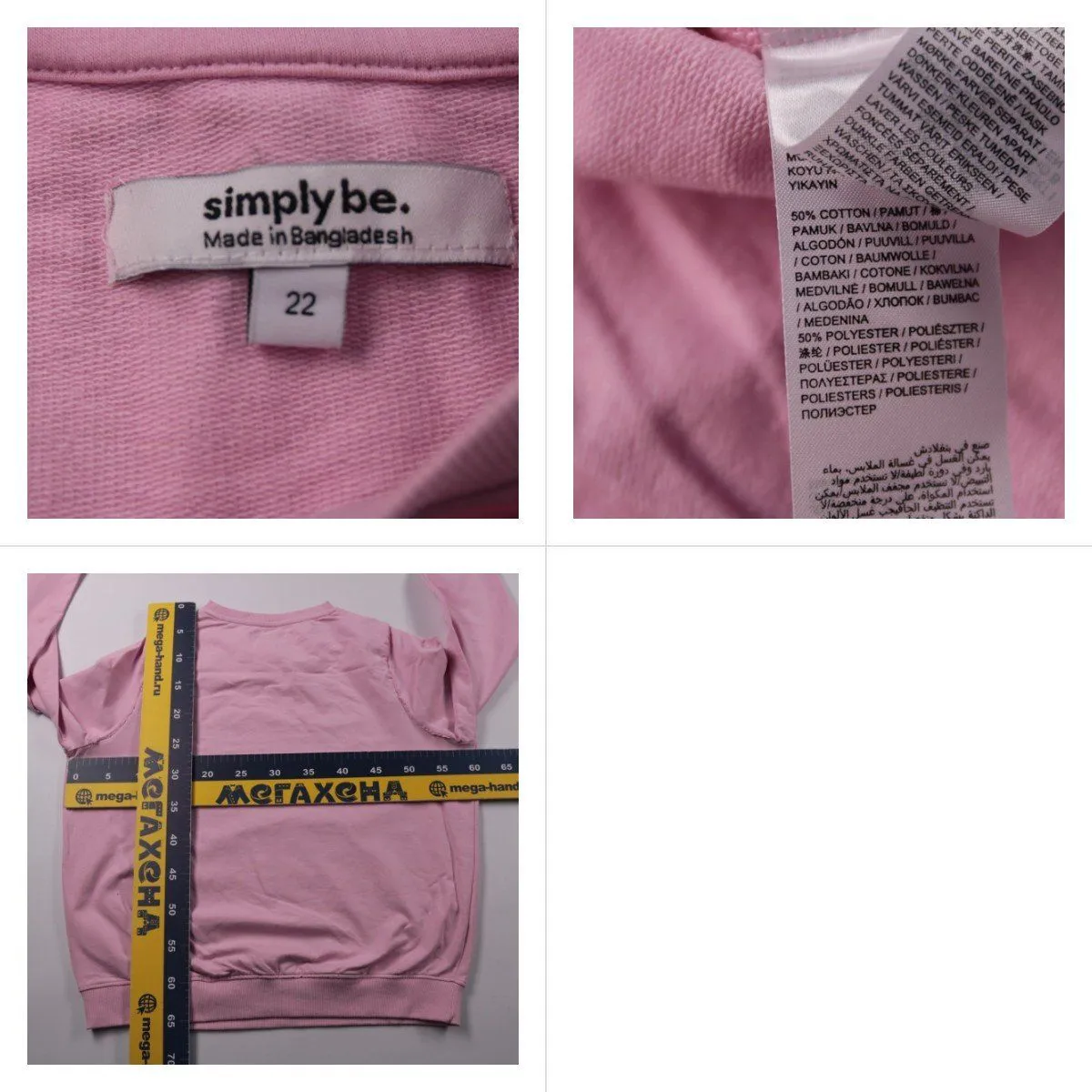 свитшот Simply Be