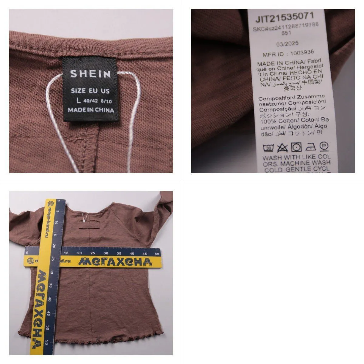 лонгслив Shein